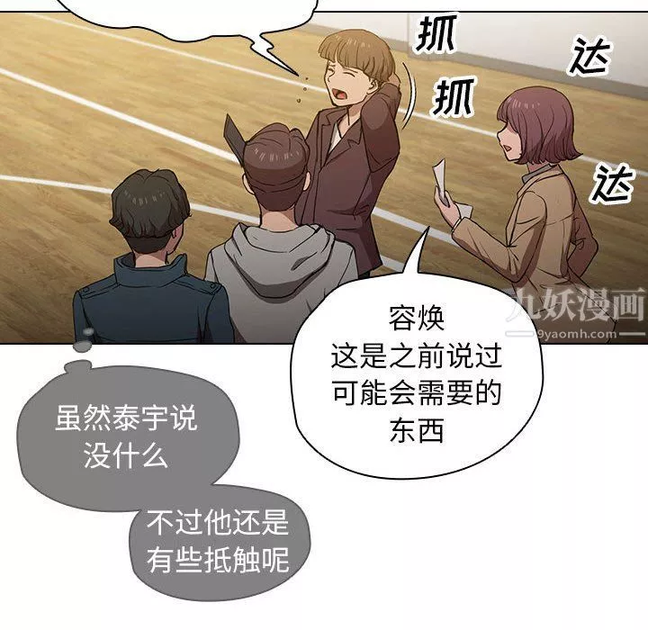 沒種又怎樣第29話
