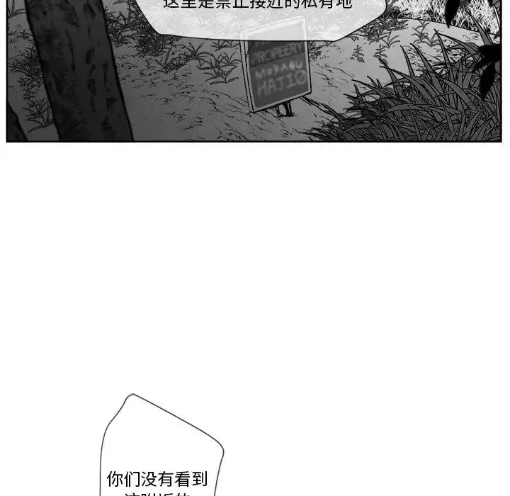 墓誌銘第8话