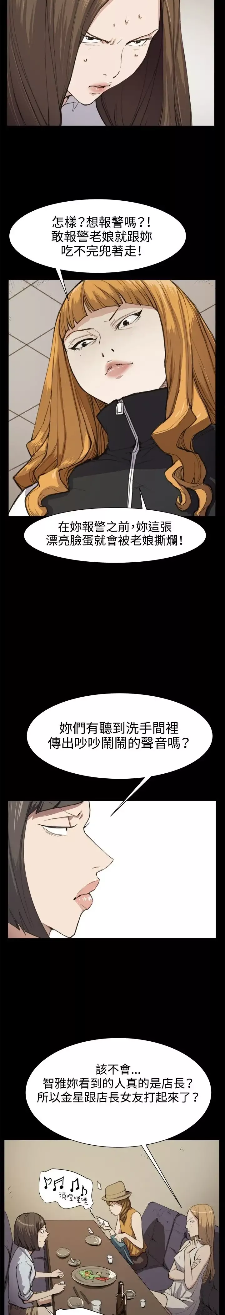 深夜便利店-第12话 - 图片 9