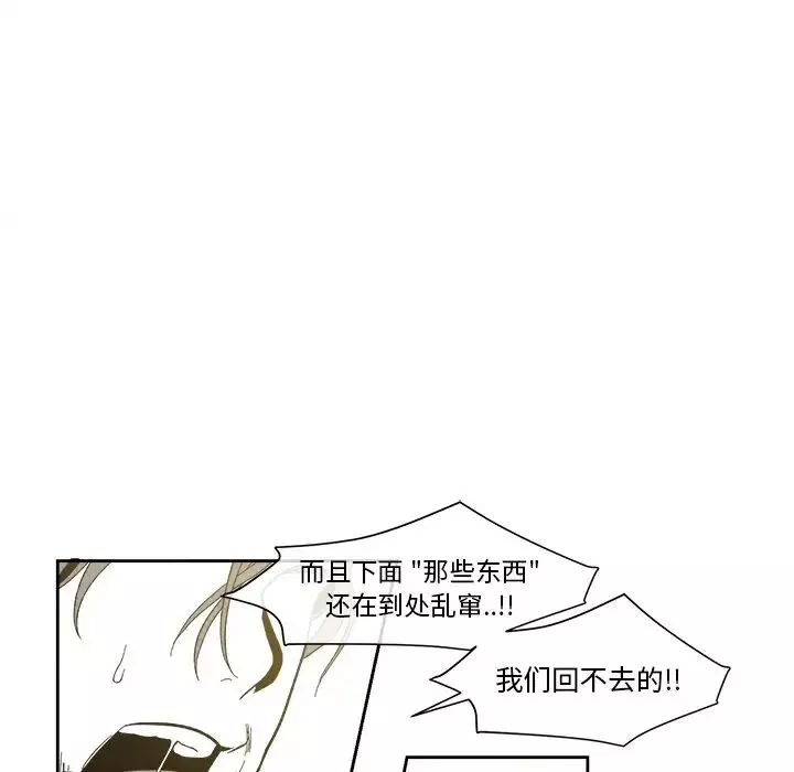 墓誌銘第8话