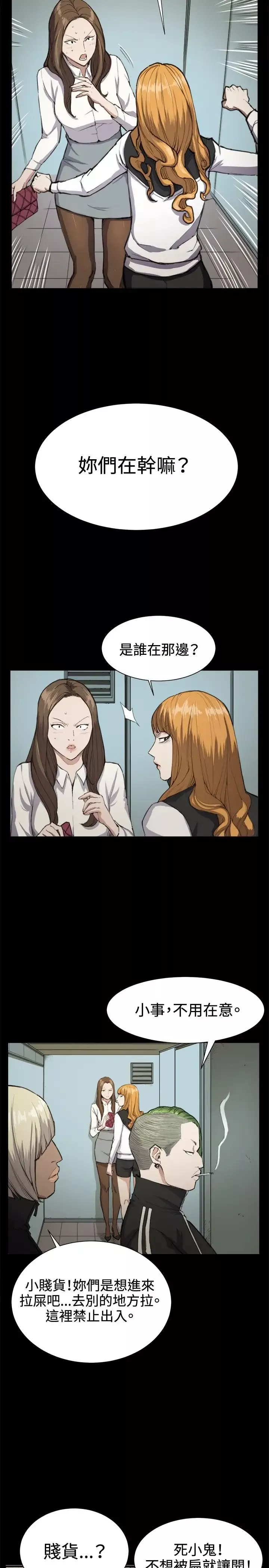 深夜便利店-第12话 - 图片 12