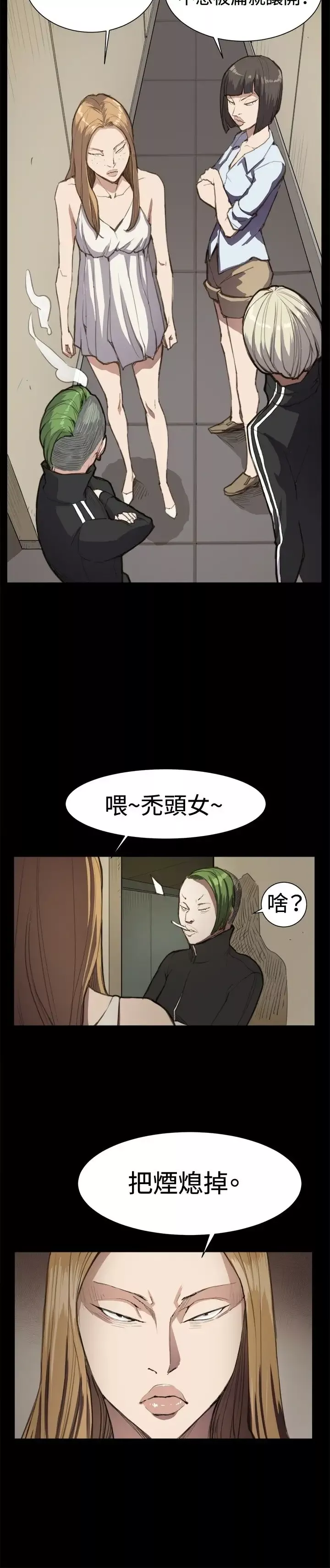 深夜便利店-第12话 - 图片 13