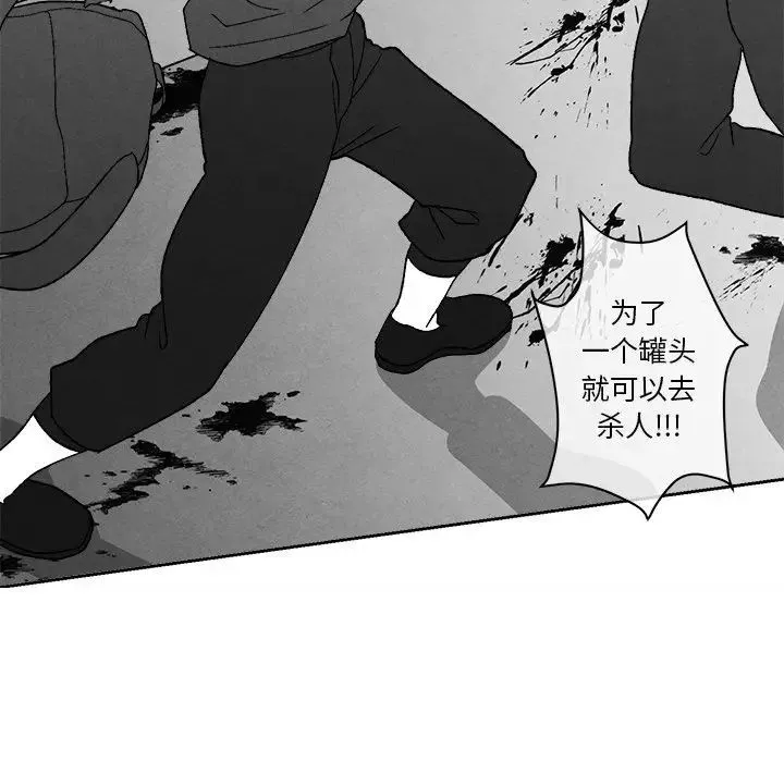 墓誌銘第8话