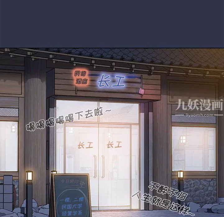 没种又怎样-第29话 - 图片 43