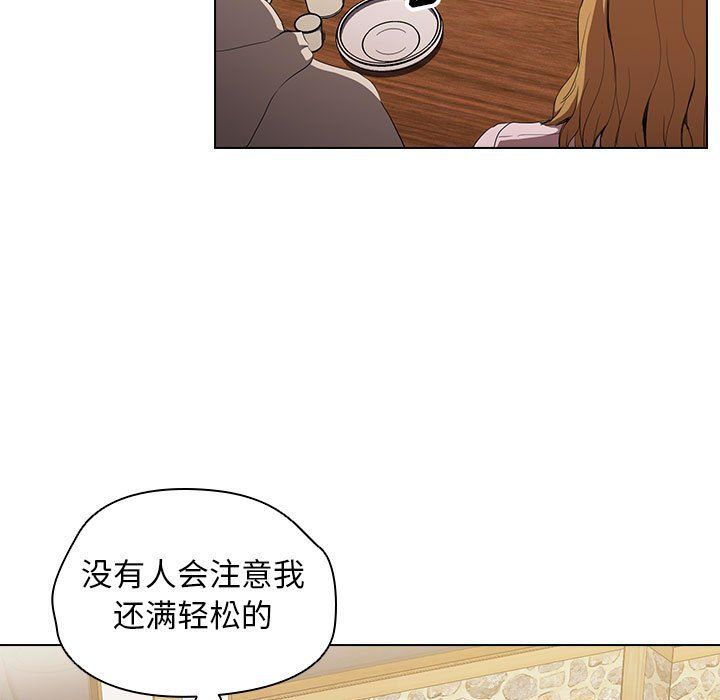 没种又怎样第29话