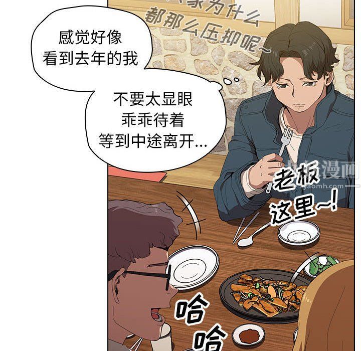 没种又怎样第29话