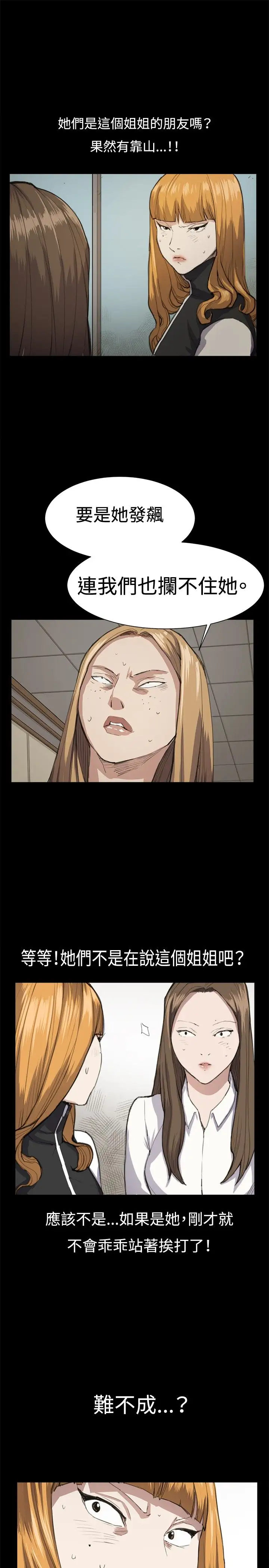 深夜便利店第12话