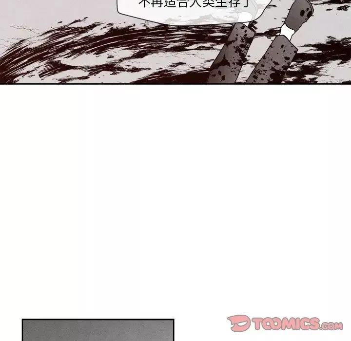 墓誌銘第8话