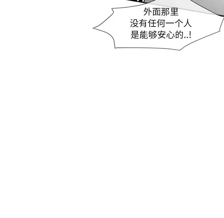 墓誌銘第8话