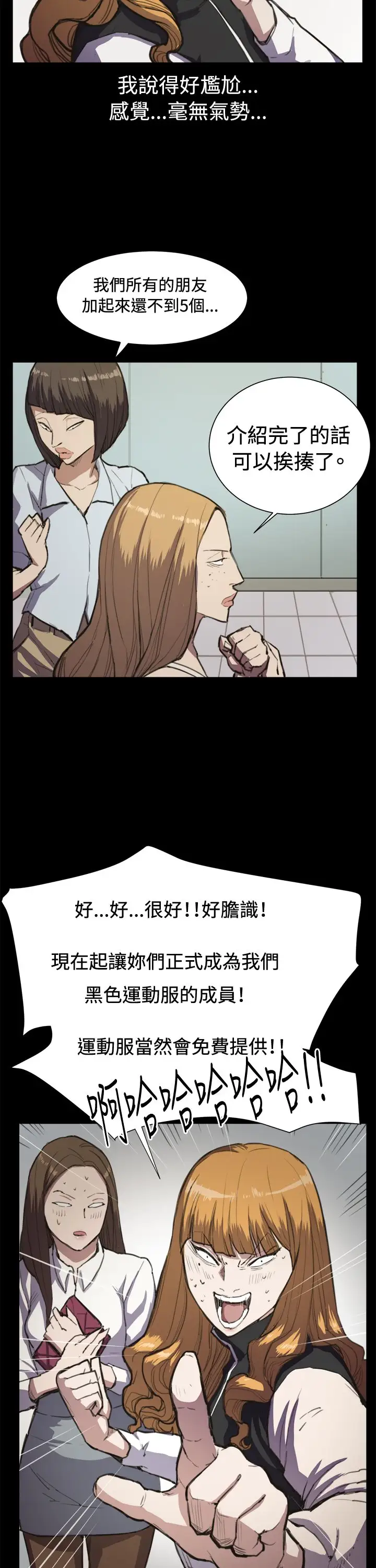 深夜便利店第13话