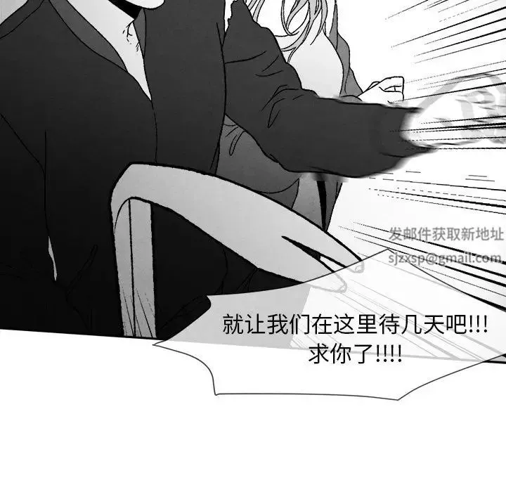 墓誌铭-第8话 - 图片 95
