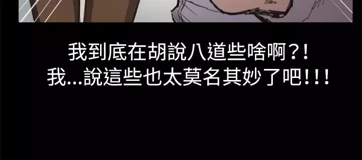 深夜便利店-第13话 - 图片 5
