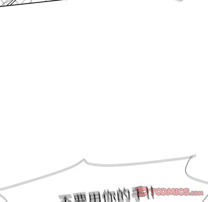 墓誌铭-第8话 - 图片 98