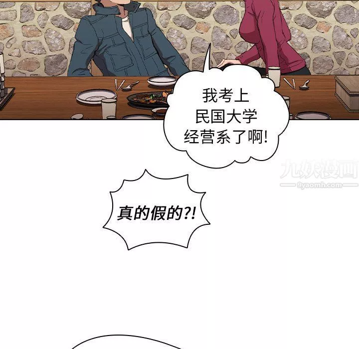 沒種又怎樣第29話