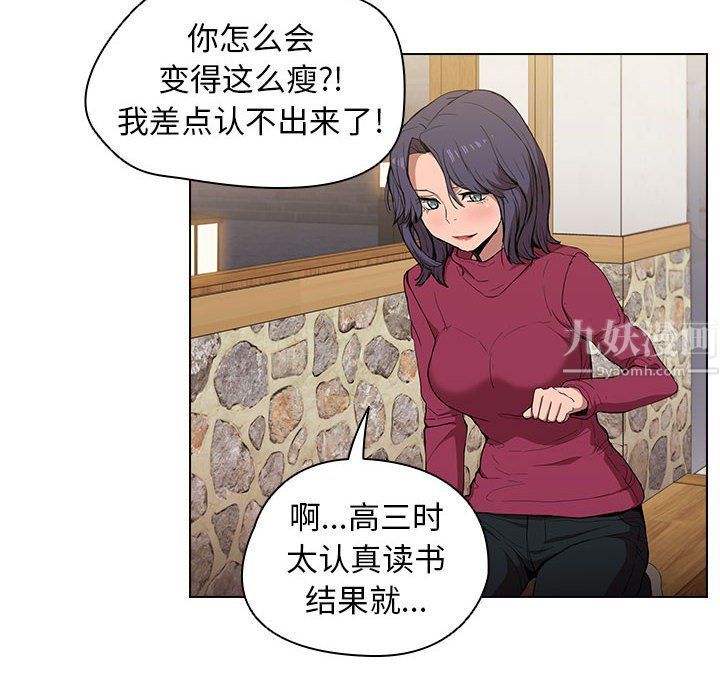 没种又怎样第29话