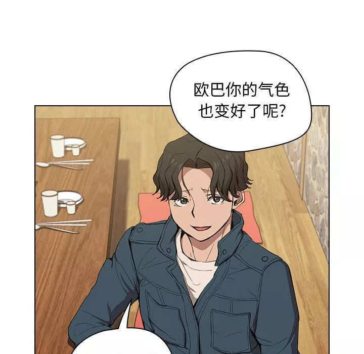 沒種又怎樣第29話