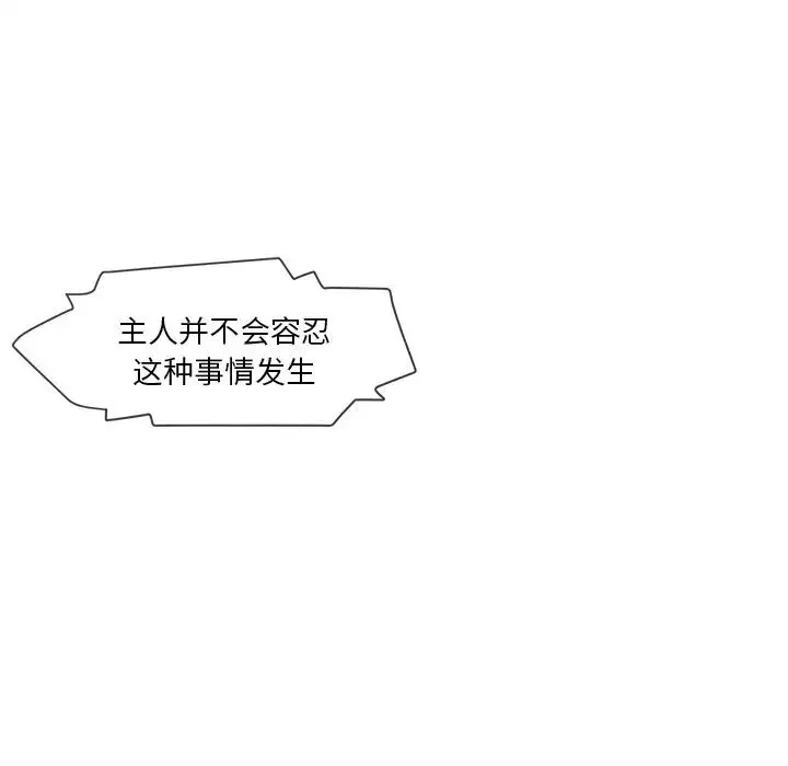 墓誌銘第8话