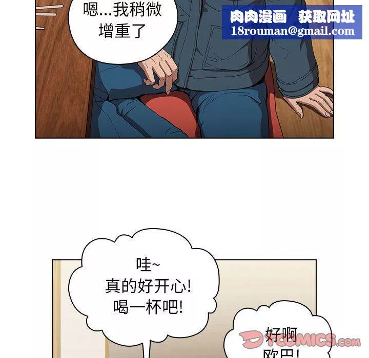 沒種又怎樣第29話