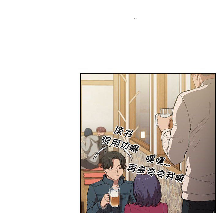 没种又怎样第29话