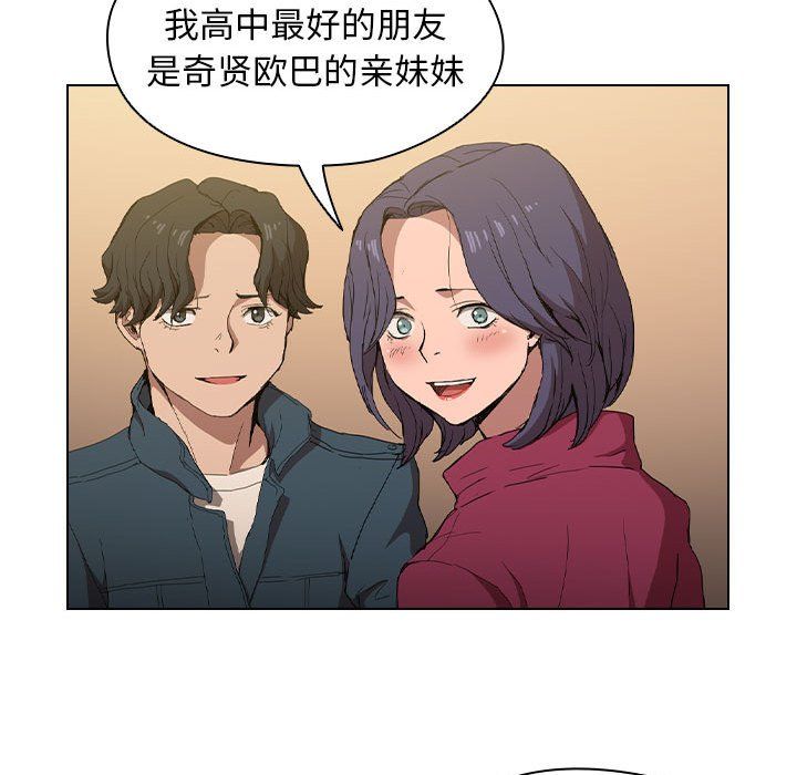 没种又怎样第29话