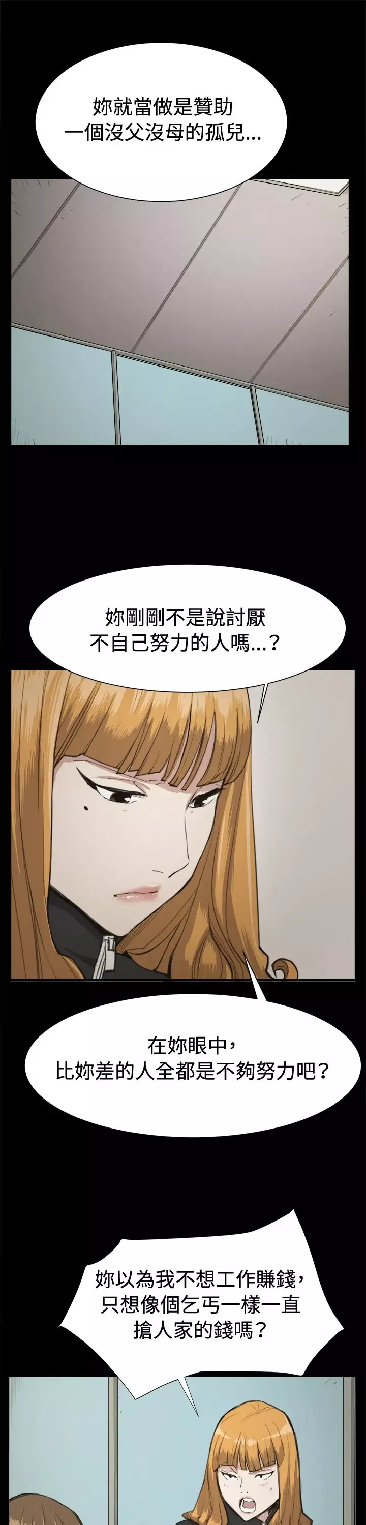 深夜便利店-第13话 - 图片 16