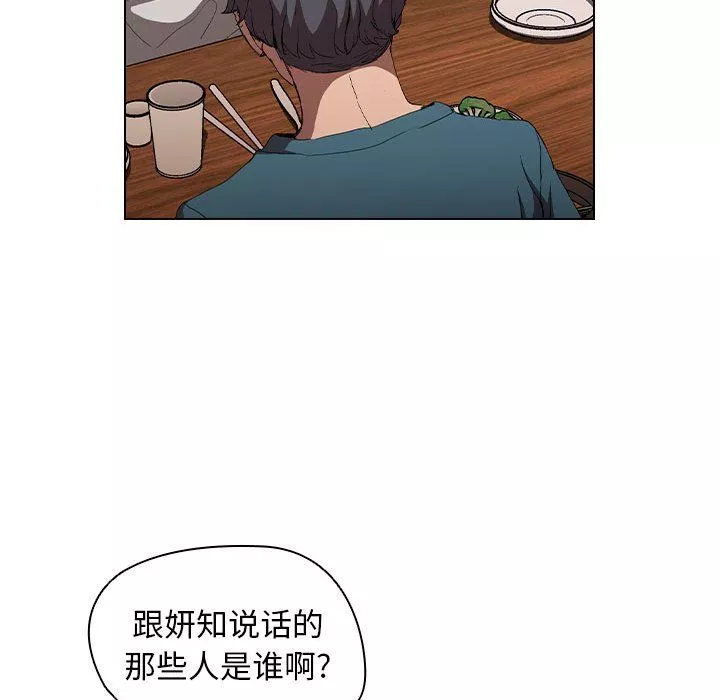 沒種又怎樣第29話