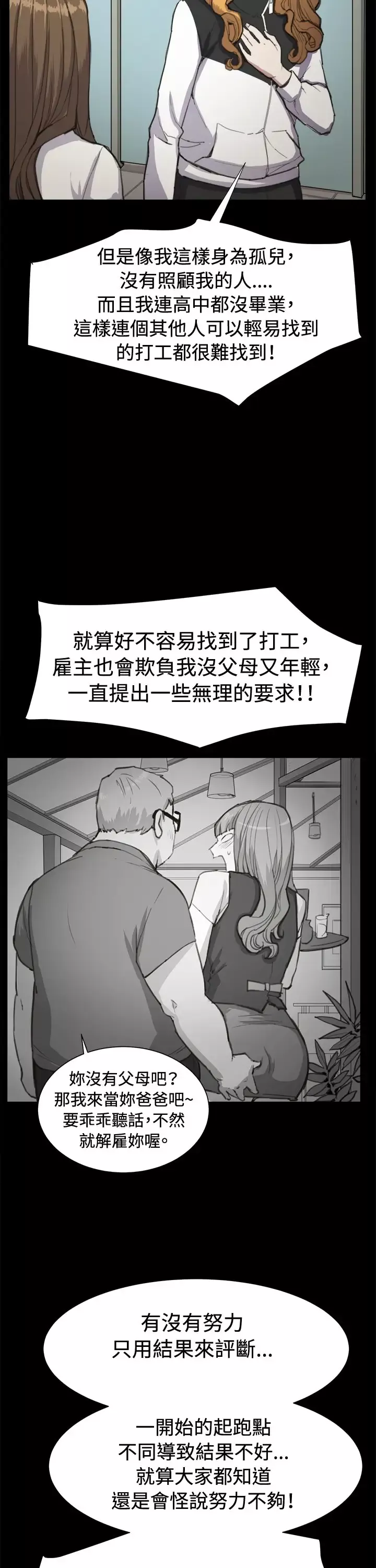深夜便利店-第13话 - 图片 17
