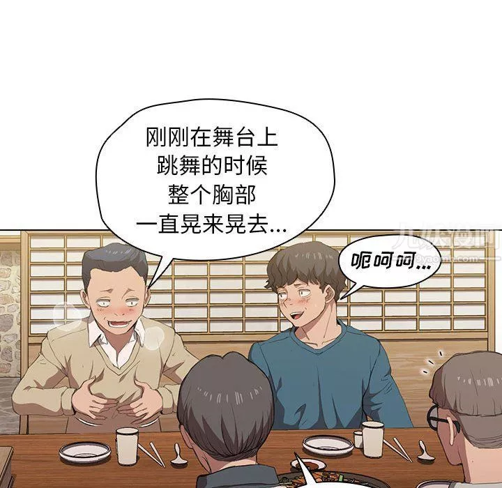 没种又怎样-第29话 - 图片 76