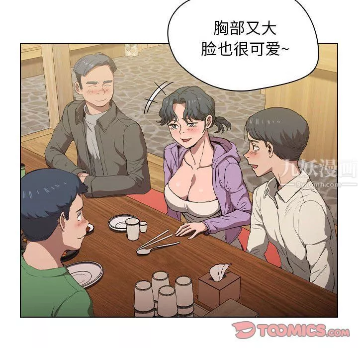 沒種又怎樣第29話