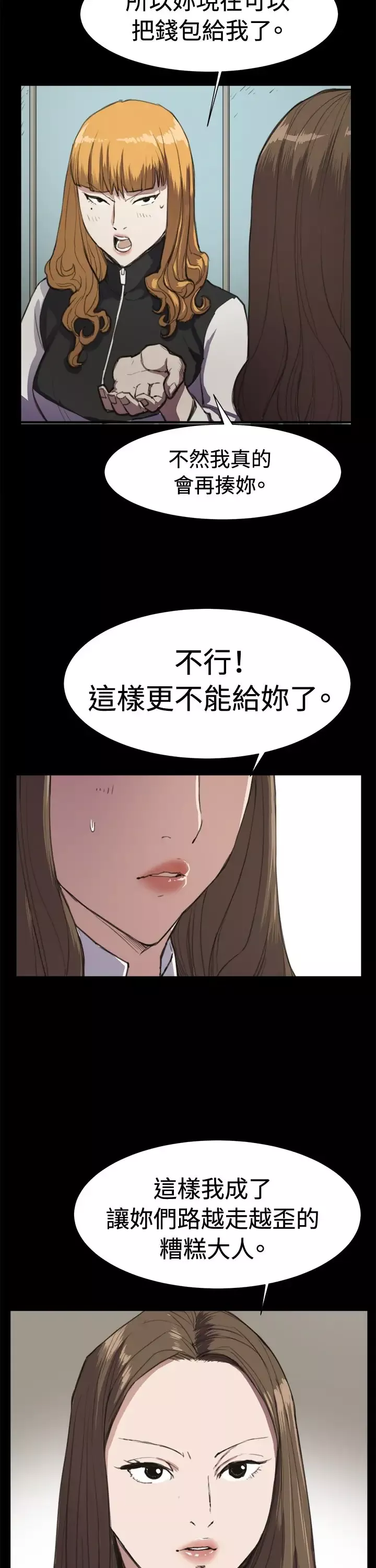 深夜便利店第13话