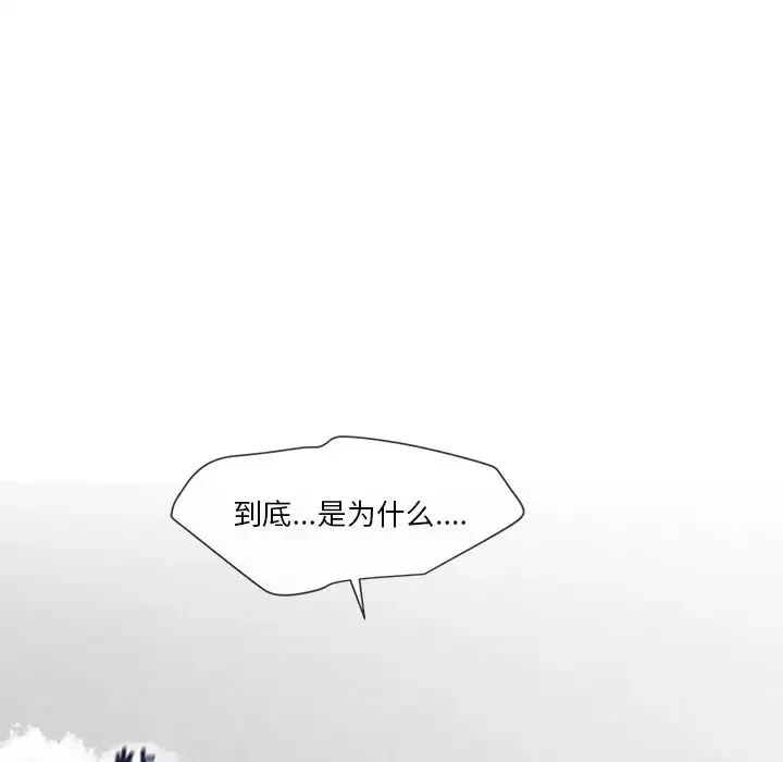 墓誌銘第9话