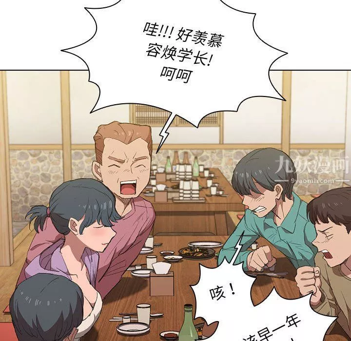 沒種又怎樣第29話