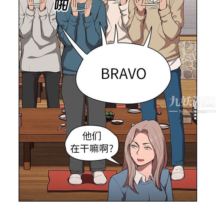 沒種又怎樣第29話