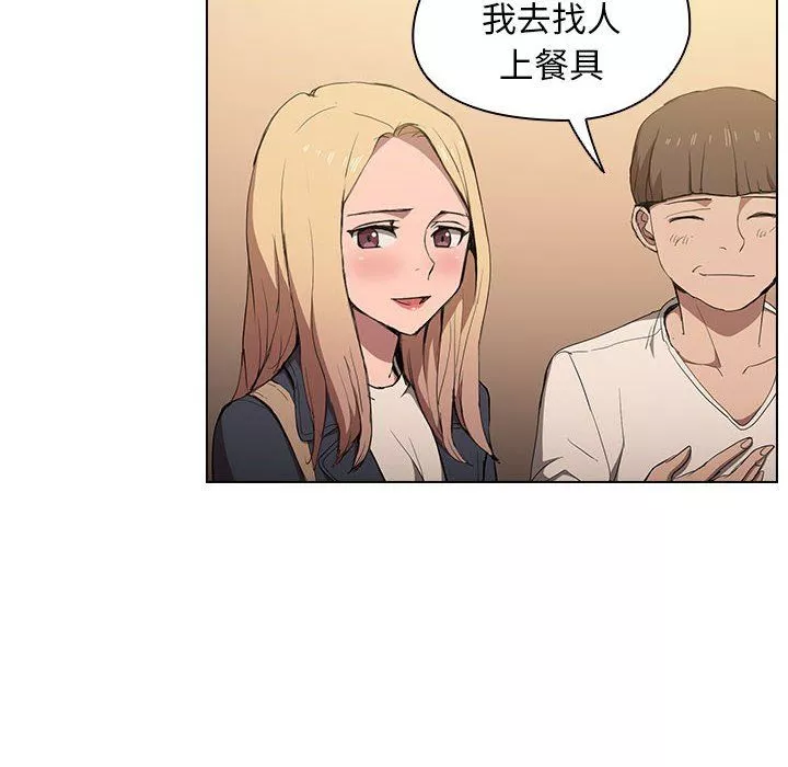沒種又怎樣第29話