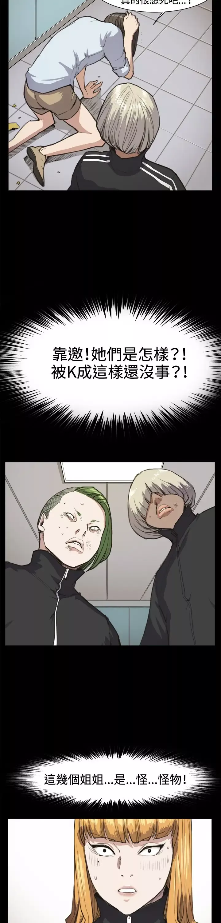 深夜便利店-第14话 - 图片 3