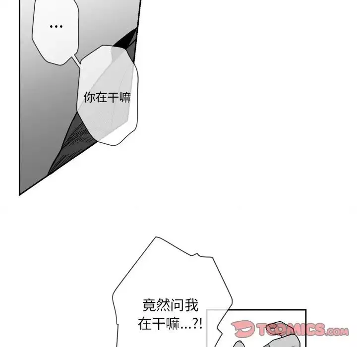 墓誌铭-第9话 - 图片 18