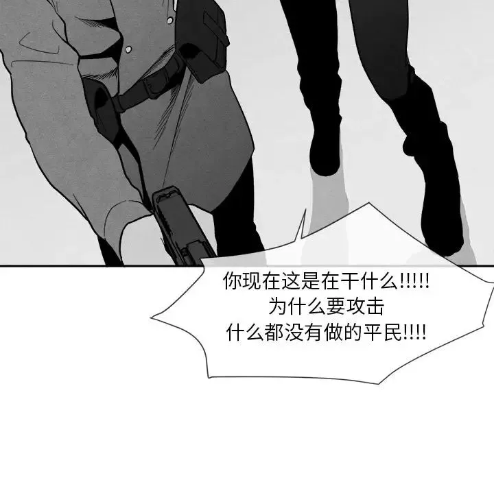 墓誌铭-第9话 - 图片 21