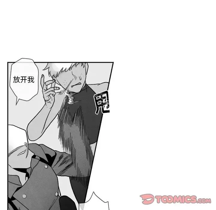 墓誌銘第9话