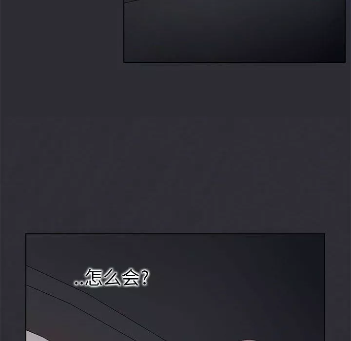 沒種又怎樣第29話