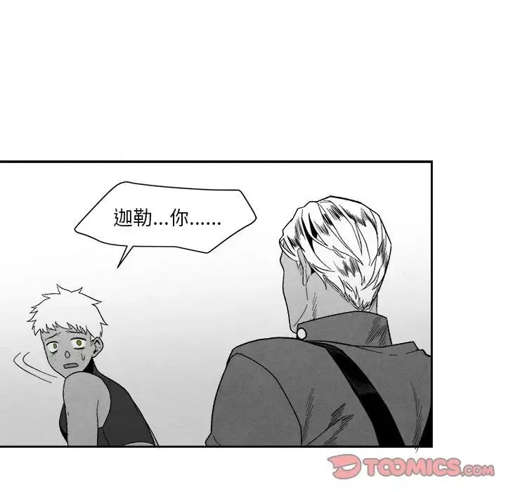 墓誌铭-第9话 - 图片 30