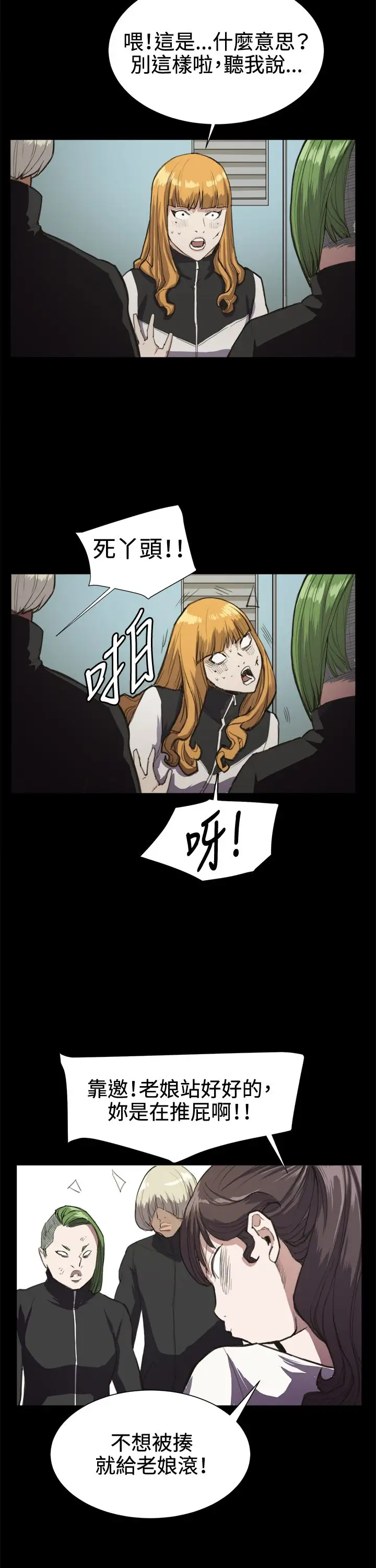 深夜便利店第14话