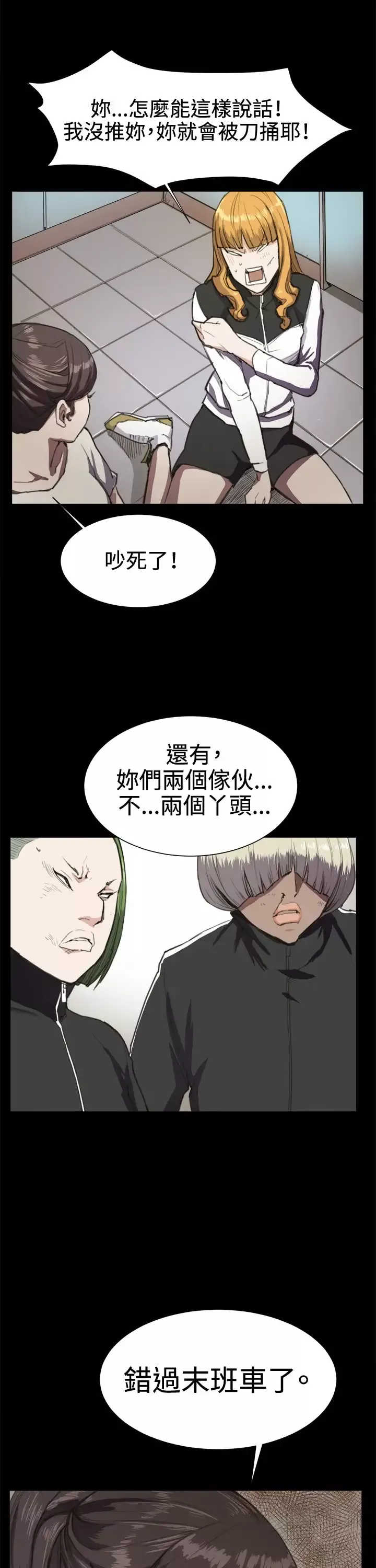 深夜便利店-第14话 - 图片 13