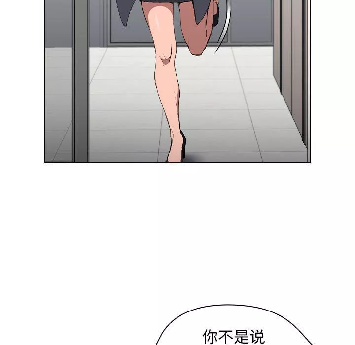 沒種又怎樣第29話