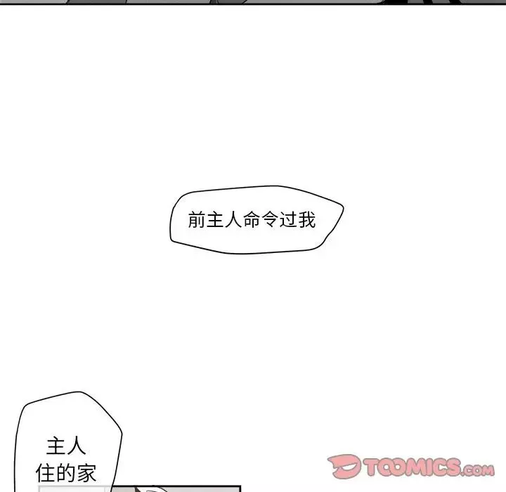 墓誌铭-第9话 - 图片 38