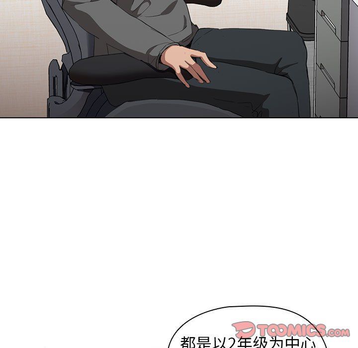 沒種又怎樣第29話