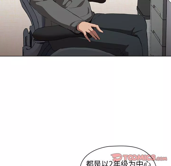 沒種又怎樣第29話