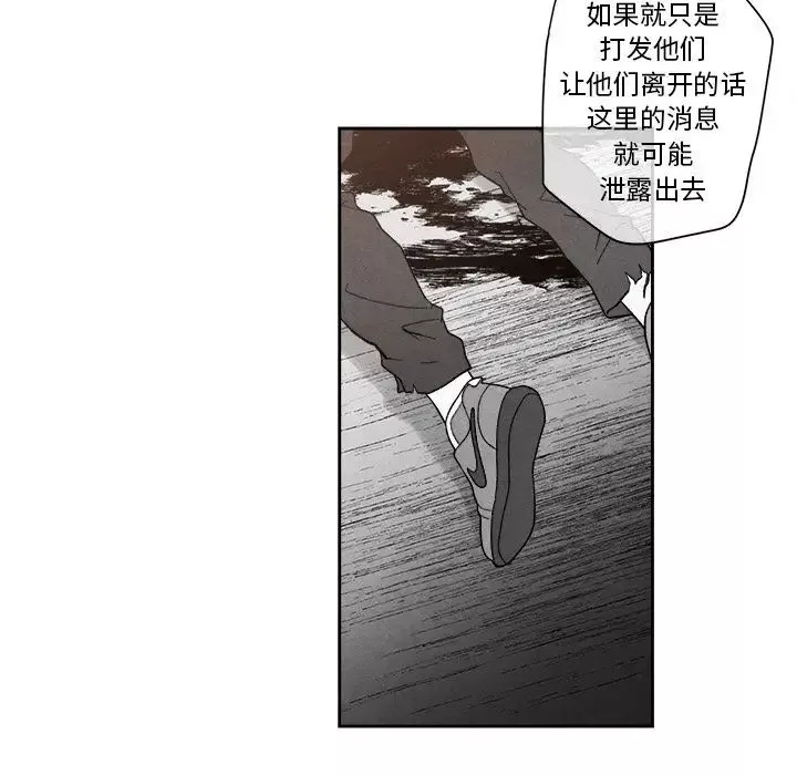 墓誌銘第9话