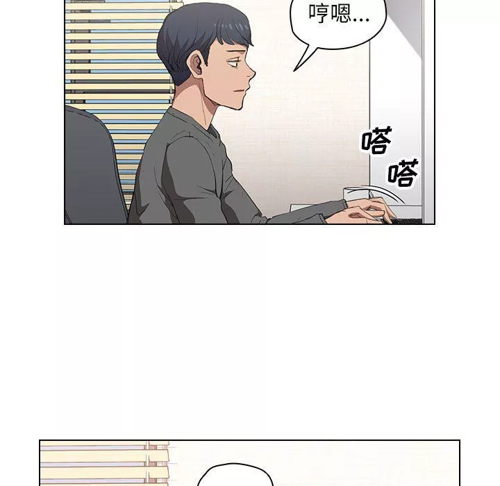 没种又怎样-第29话 - 图片 113