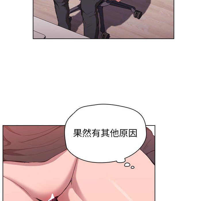 没种又怎样第29话