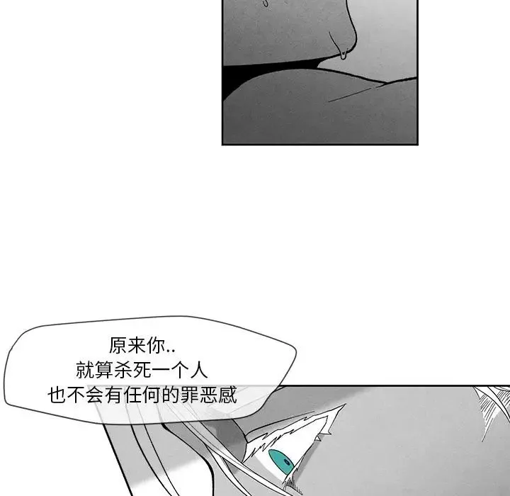 墓誌銘第9话